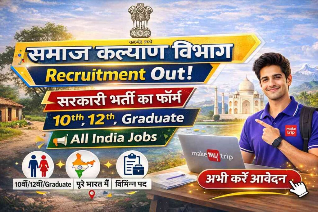 Samaj Kalyan Vibhag Recruitment 2026