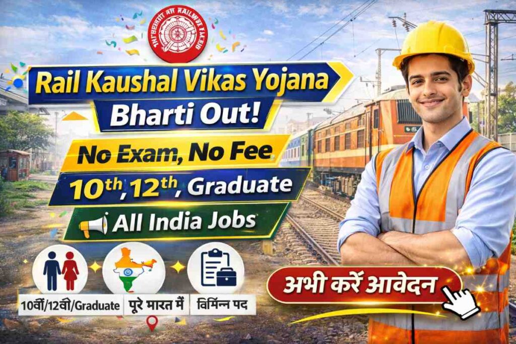 Rail Kaushal Vikas Yojana Bharti 2026