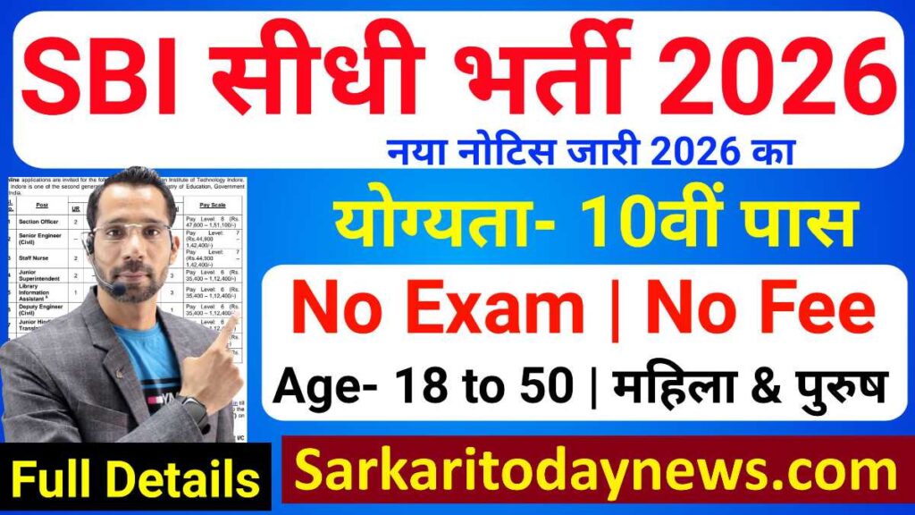 SBI New Recruitment 2026