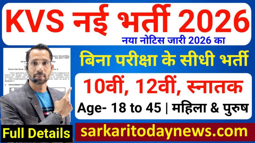 KVS Teacher Recruitment 2026