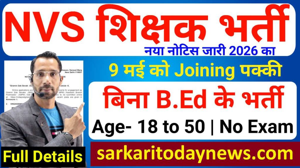 NVS Teacher Recruitment 2026