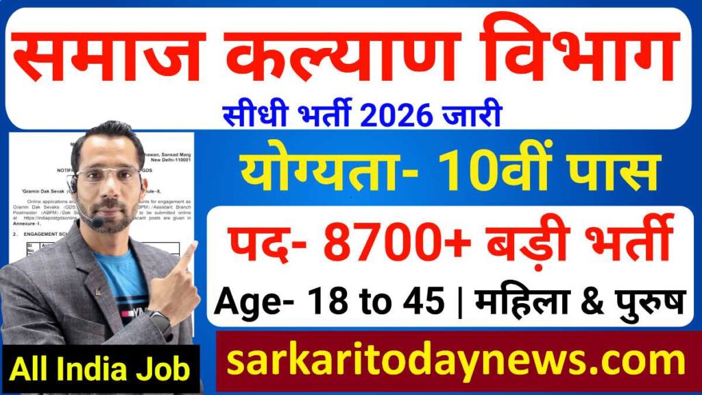 Samaj Kalyan Vibhag Recruitment 2026