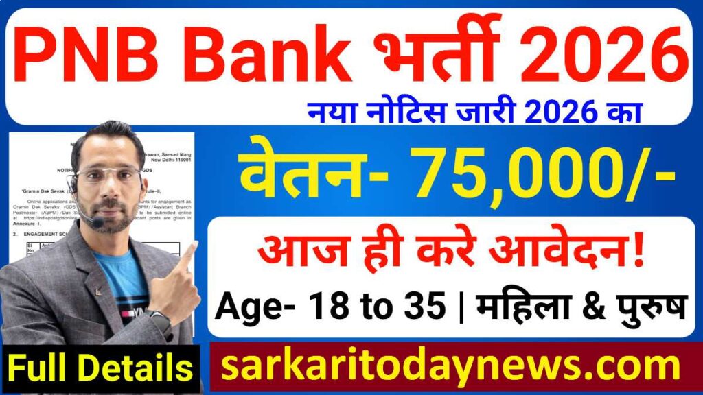 PNB Bank Recruitment 2026