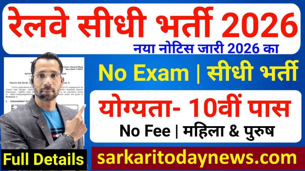 Railway RRC SECR Vacancy 2026